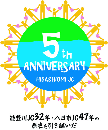 創設5周年ロゴマーク